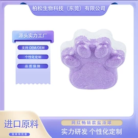 浴盐;面部护理加工;面部按摩霜