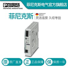 �����˹��ԴQUINT-PS-3X400-500AC/24DC/30-2938633�滻2904623