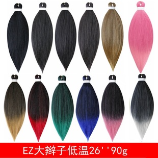 26 inch EZ color large braid low temperature silk color large braid