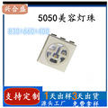 美容面具5050贴片红外红色led灯珠三合一415nm+660nm+830nm二极管