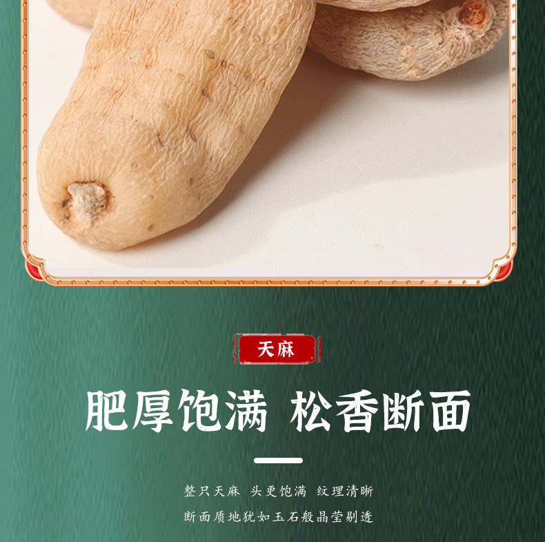 Yunnan Zhaotong Tianma Dried Gastrodia Root Whole and Sliced TCM Herb 500g Bulk specifications