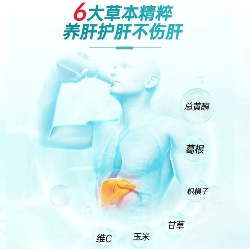 仁.和玉米葛根枳椇子胶囊 官方正品 一件代发 货源稳定 无痕发货Z|undefined