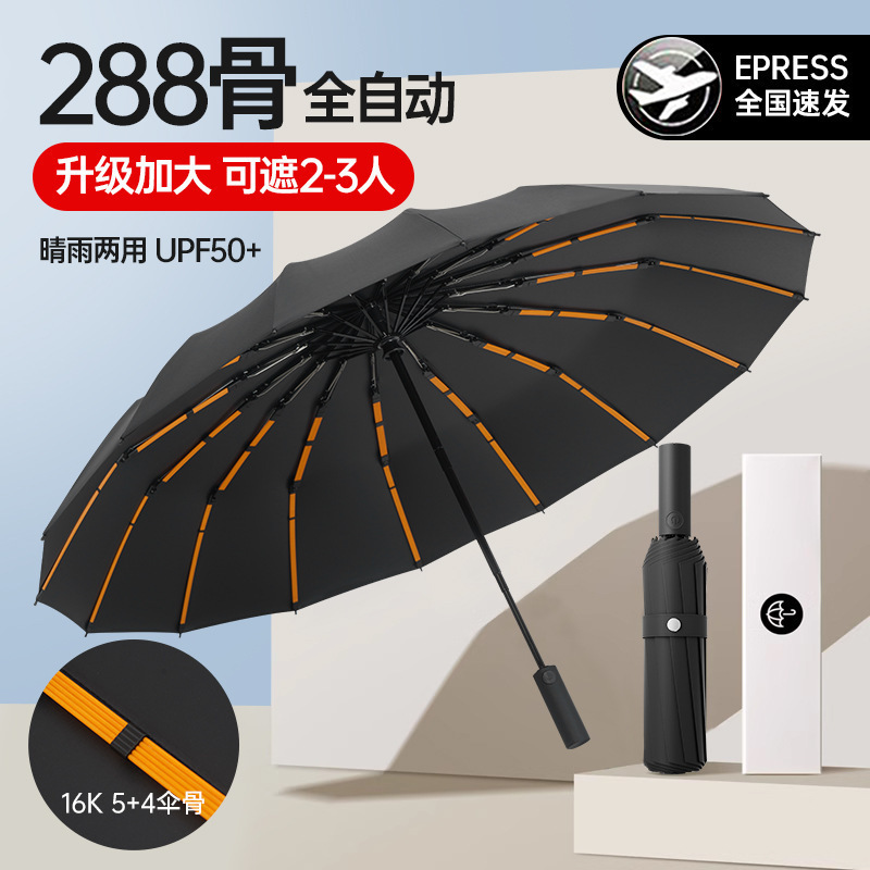 Fully Automatic Storm-Resistant Large Umbrella Wholesale Folding Men's Dual-Use Umbrella for Sun and Rain Women's Sunshade Umbrella Disposable Bulk Sale Fully Automatic Storm-Resistant Large Umbrella Wholesale Folding Men's Dual-Use Umbrella for Sun and Rain Women's Sunshade Umbrella Disposable Bulk Sale