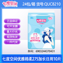 �߶ȿռ���������������275ҹ�������10Ƭ ��Ʒ��������QUC8210