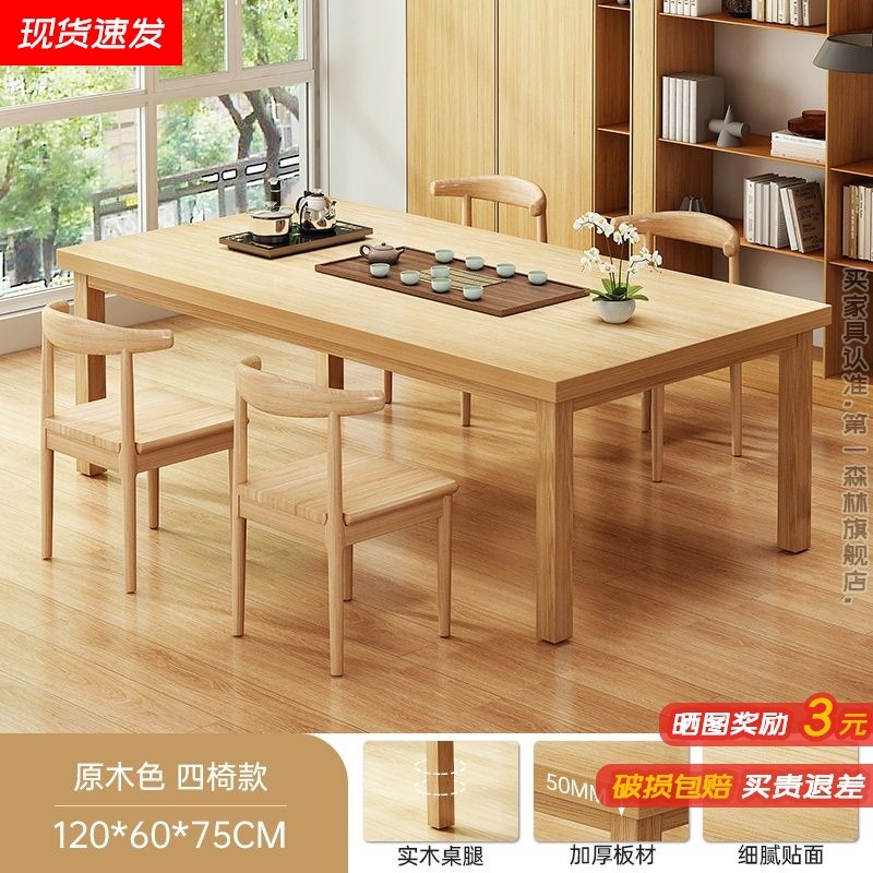 Mesa de té nueva combinación china de piernas de madera sólida mesa de té de oficina mesa de té doméstica sala de estar mesa larga mesa larga