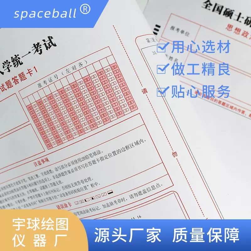 2021考研答题卡思想政治理论试题答题纸一二硕士研究生高效备考