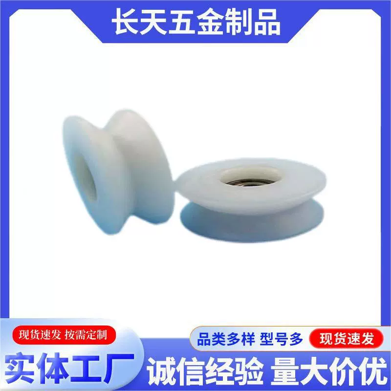 V-слот нейлоновый шкив пластиковый подшипник роликовой направляющей колес принтер шкив направляющей колесо 4*25*10 мм