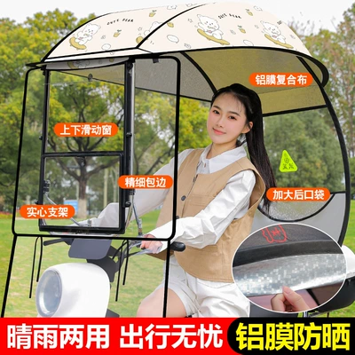 Rainproof and Windproof Canopy for Electric Vehicles, Detachable New Model for Electric Motorcycles, Double-Layer Sunshade and Rain Umbrella Canopy (Elektromobil üçün ön şüşə çətiri (günlük)) - h103-full-of-vitality-sunscreen-aluminum-film-no-side-shields-lifting-sliding-window-electric-car-with-rearview-mirror-shot