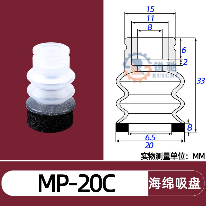 Tianxing, cabeza grande, cabeza pequeña, manipulador, ventosa de vacío, boquilla de succión de esponja sin costuras, accesorios neumáticos industriales SP/DP/MP
