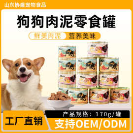 麦斯蒂宠物狗罐头170g狗狗零食成犬幼犬湿粮鸡肉牛肉解馋狗狗罐头