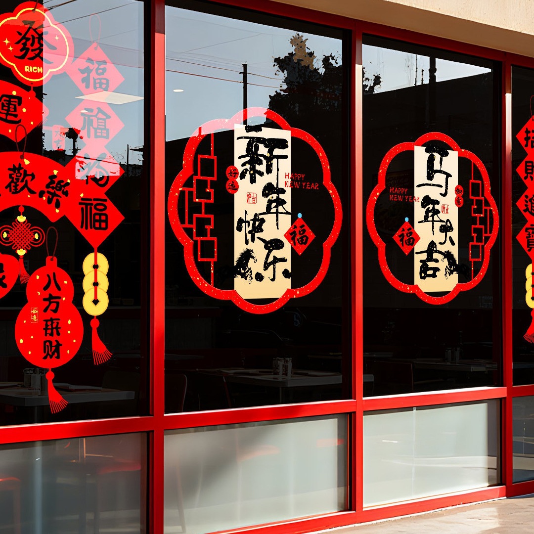 2026新年马年装饰玻璃门贴纸商场公司橱窗春节氛围布置静电窗花