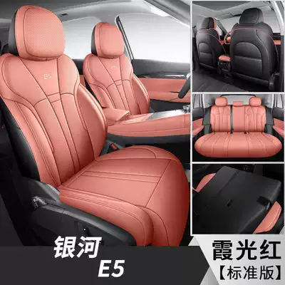Modelə uyğun (Original) oturacaq örtükləri Cushion Special All-Inclusive Seat Cover - xiaguang-red-standard-edition-note-model-year
