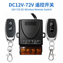 ֱ��12V24V36V����ң�ؿ��� ˮ�õ綯��������װң�ؿ���