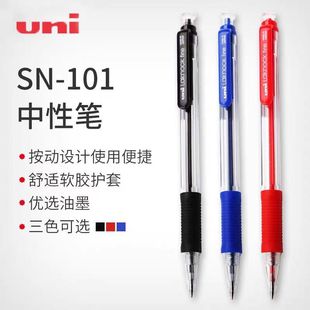 Japan Mitsubishi Ballpoint Pen 0.7mm SN-101 Student Stationery Middle Oil Pen Smooth Ball Push Ballpoint Pen