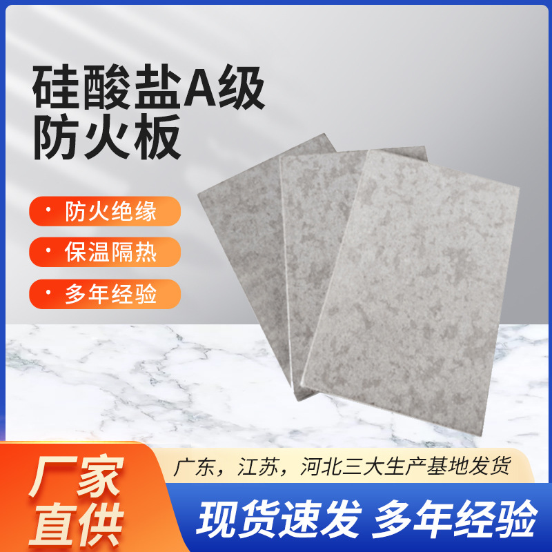 Fiber Silicate Board A-Grade Fireproof Board High Temperature Resistant Insulation Cotton Flame Retardant Board Ventilation Pipe Smoke Prevention and Exhaust Fireproof