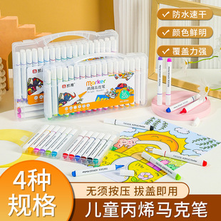 Kaisheng Acrylic Marker Pen Waterproof Quick-drying Stackable Color Children's Hand-painted DIY Art Graffiti suit Marker