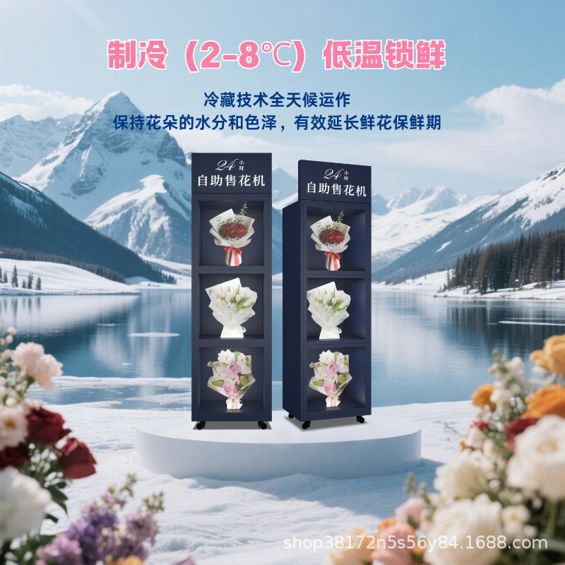 Fábrica de origen auto-servicio vendedor de flores no tripulado supermercado aeropuerto metro florista suministro de comercio exterior transfronterizo