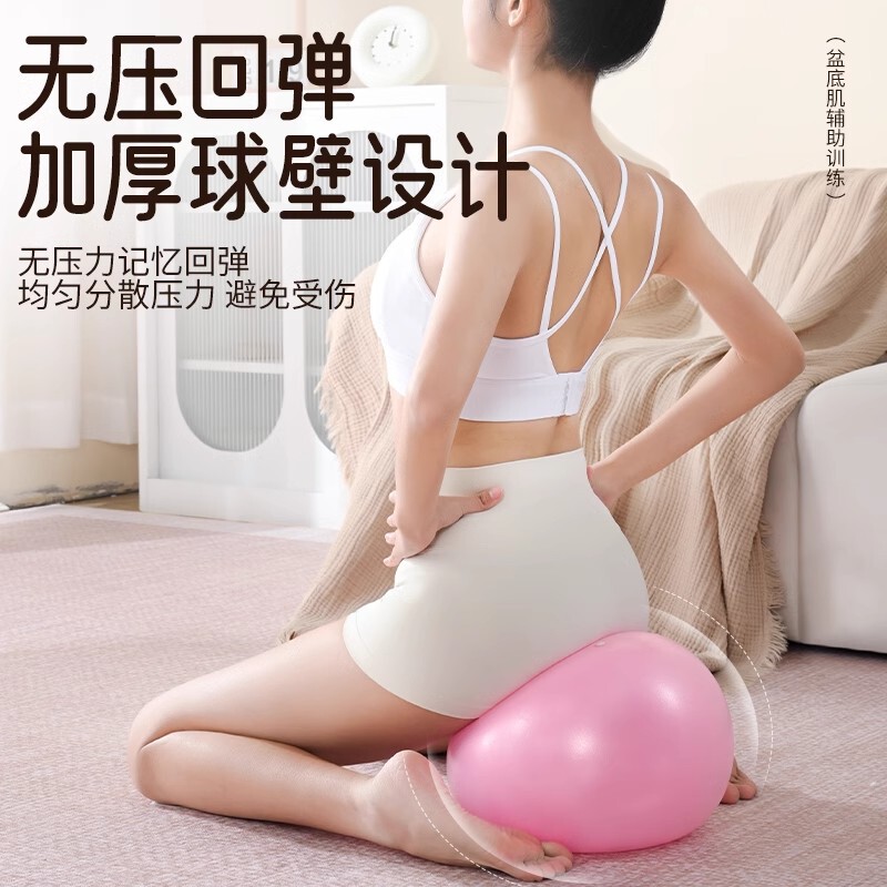 25cm Yoga Ball, Yoga Pilates Ball, Pelvic Floor Muscle Training Ball, Postpartum Recovery Exercise, Explosion-Proof Straw Ball