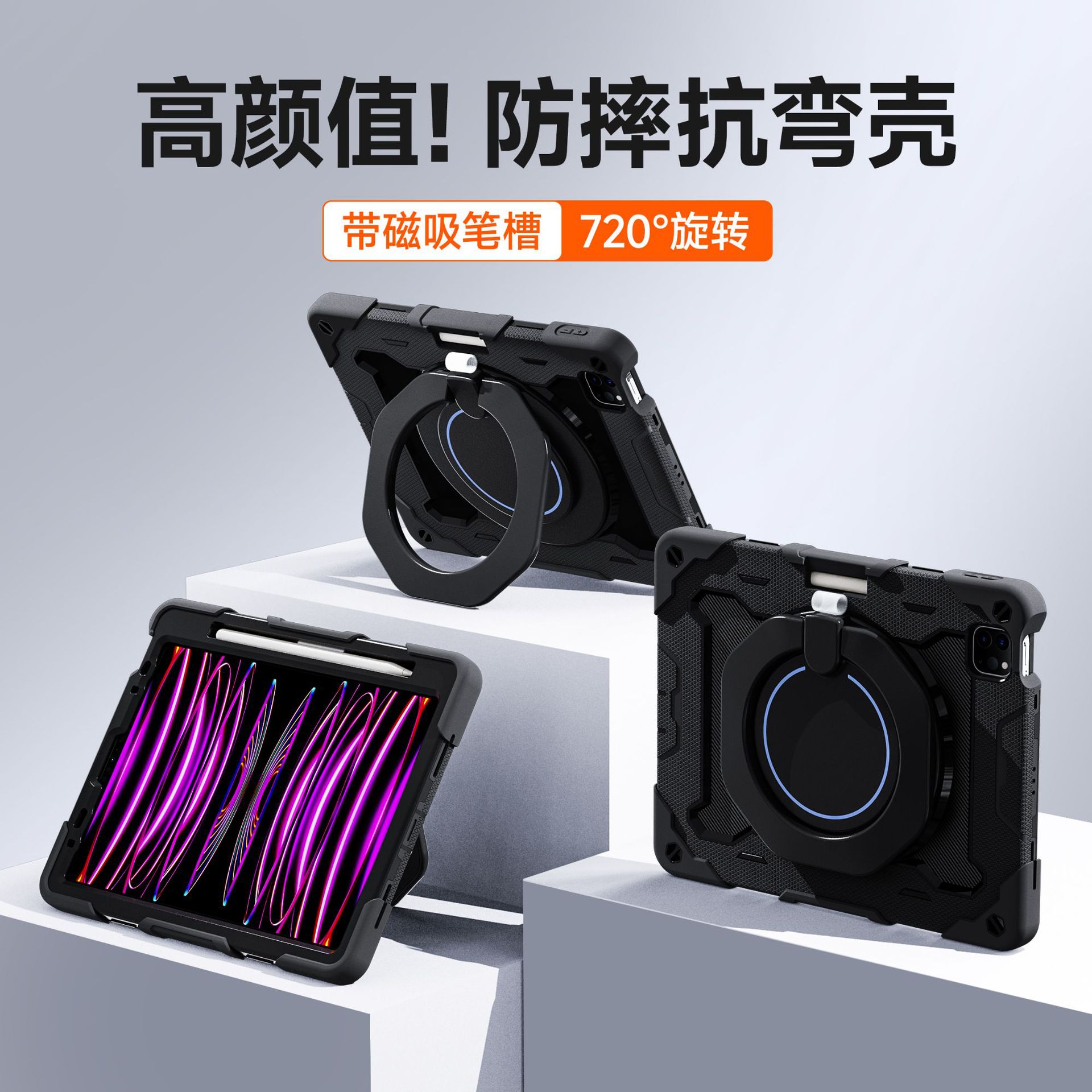 东南亚适用三星tabS8平板保护套A8保护壳硅胶S9fe+防摔11寸手环