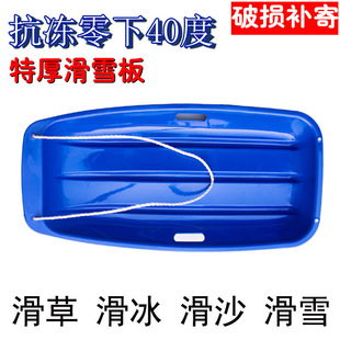 Thickened Ski Board, Grass Board, Adult and Kidsren's Sand Board, Desert Grass Board, Snow Ice Sled, Ski Cart, Snowboard