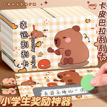 可爱熊猫刮刮卡小学生奖励神器diy自制涂层刮奖卡教师幸运抽奖卡