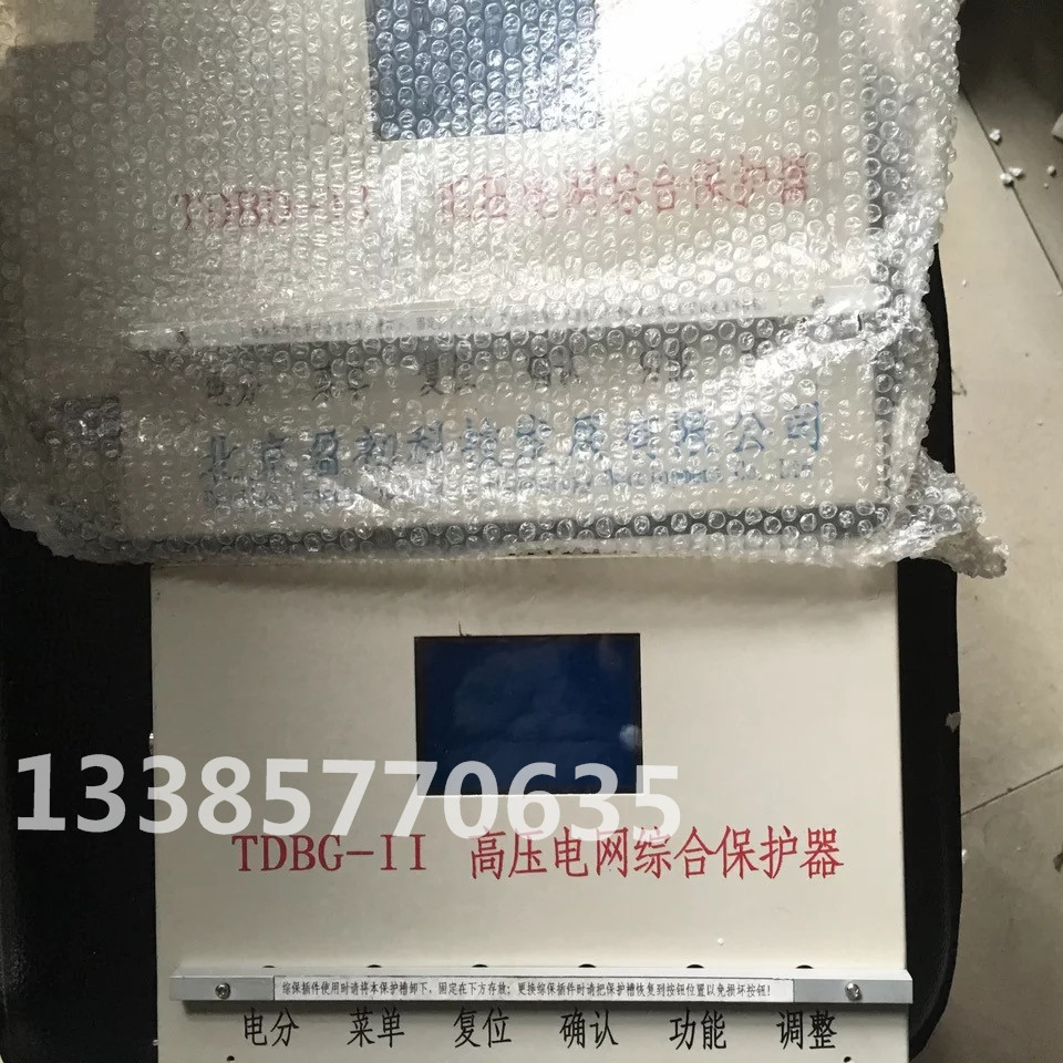 盈初科技TDBG-II高压电网综合保护器  矿用保护器价格
