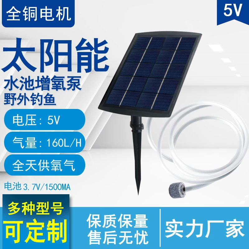 Солнечный аэробный насос небольшой воздушный насос на открытом воздухе портативный атмосферный водонепроницаемый солнечный аэробный насос с аккумуляторной батареей