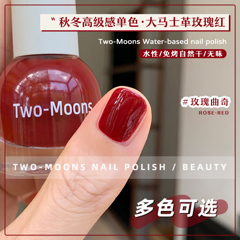 Two-Moons【S402-541全色号】水性可撕拉指甲油无味免烤玫瑰曲奇