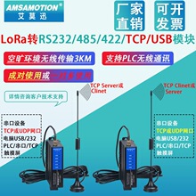 lora plc�o��ͨӍ��ģ�Klora�Drs232/485/422/usb/P/�W����̫�W