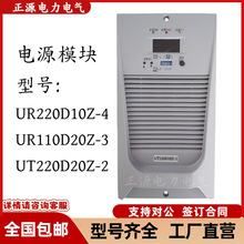 ֱ����ԴUR220D10Z-4 UR110D20Z-3���ģ��UT220D20Z-2��Ƶ������