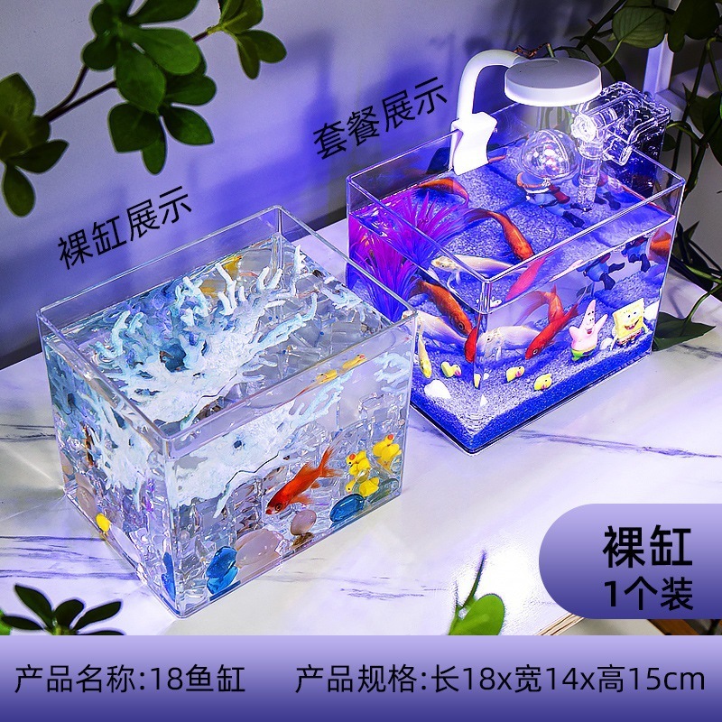 水槽リビングルーム小型家庭用水族館プレキシガラス自己循環高透明アクリルデスクトップ金魚黒視泡|undefined