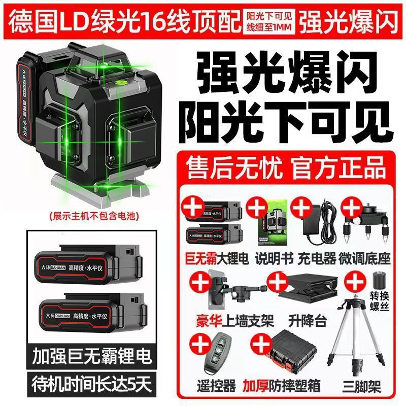 ドイツLDライトレベルグリーンライト12ライン高精度レーザー赤外線2025新しい多機能屋外|undefined