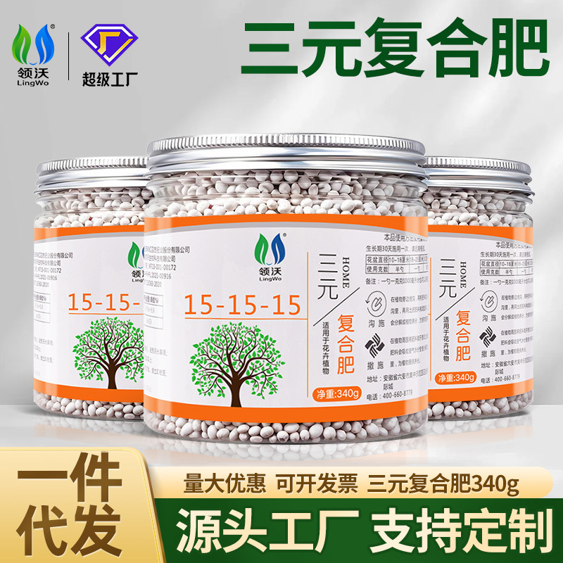 领沃三元复合肥蔬菜农用种菜化肥料果树花卉家用盆栽氮磷钾通用型|undefined