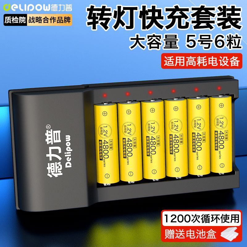 6-slot rotating light fast charge + aa 4800 battery [6 cells]
