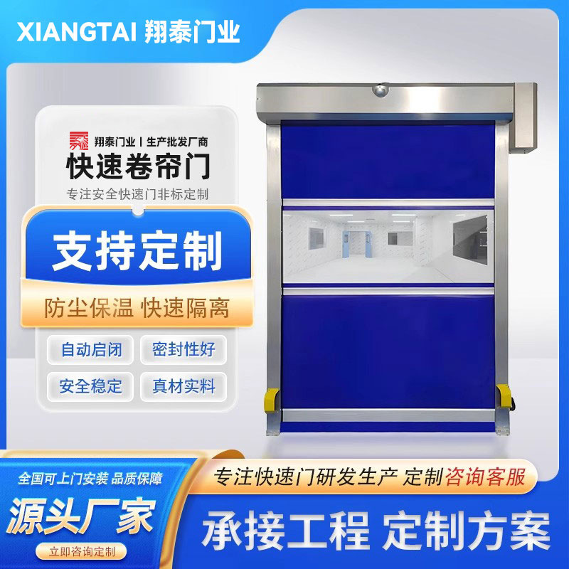 Pvc Fast Rolling Shutter Door Dust-Free Workshop Insulation Electric Rolling Shutter Door Factory Automatic Sensor Door High-Speed Rolling Shutter Door