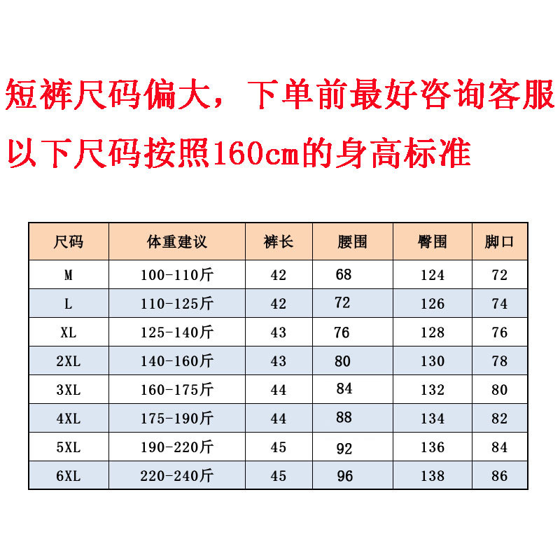 5180#国际通用尺码