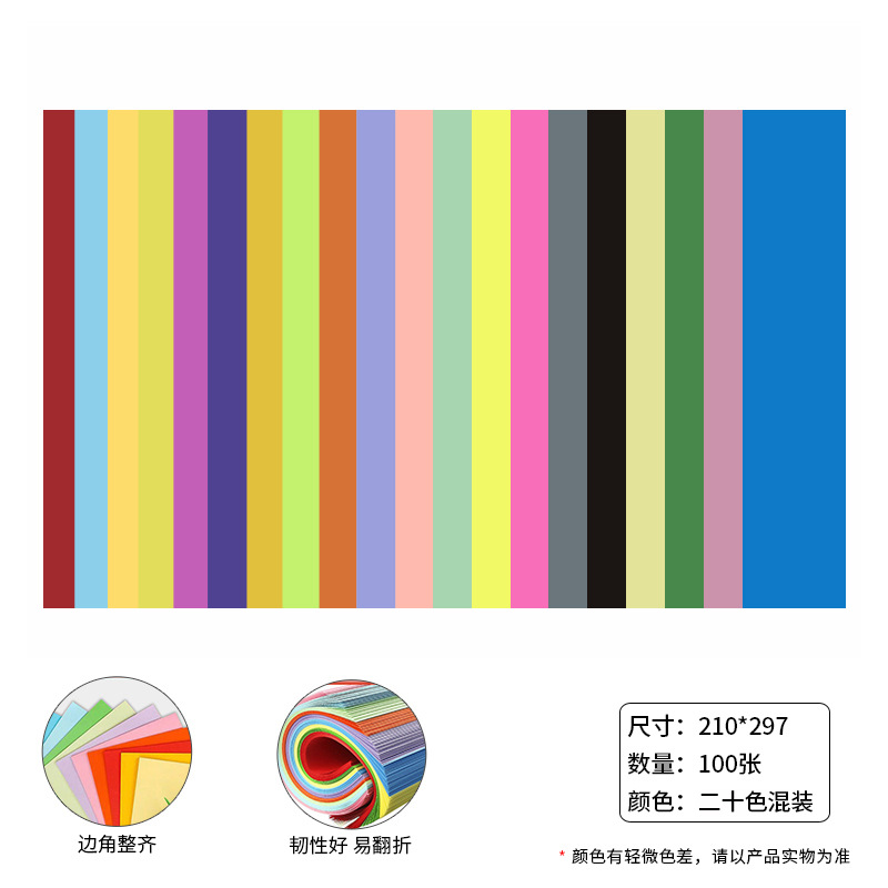 Venta directa de fábrica, papel de copia a color de 70g, papel de dibujo para niños de jardín de infantes, pulpa de madera 100%, 100 hojas A4