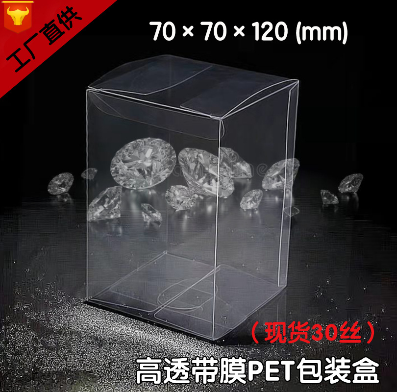 厂家批发透明PET包装盒PVC美妆蛋彩妆塑料盒子现货70×70×120mm