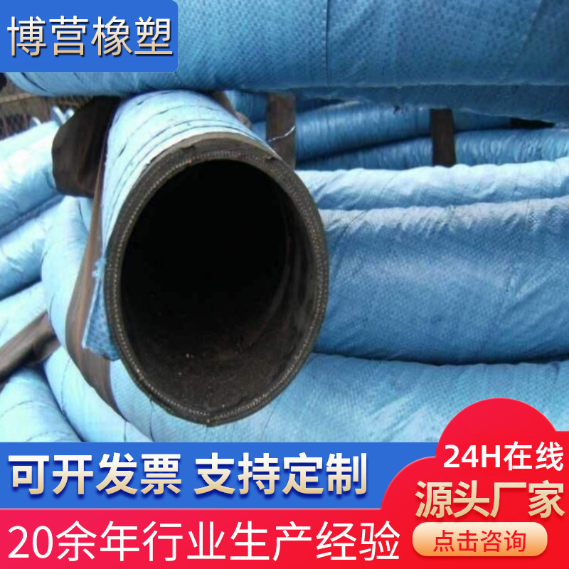 工厂直供 夹布胶管 大口径疏浚胶管多种规格橡胶管 钢丝骨架吸排