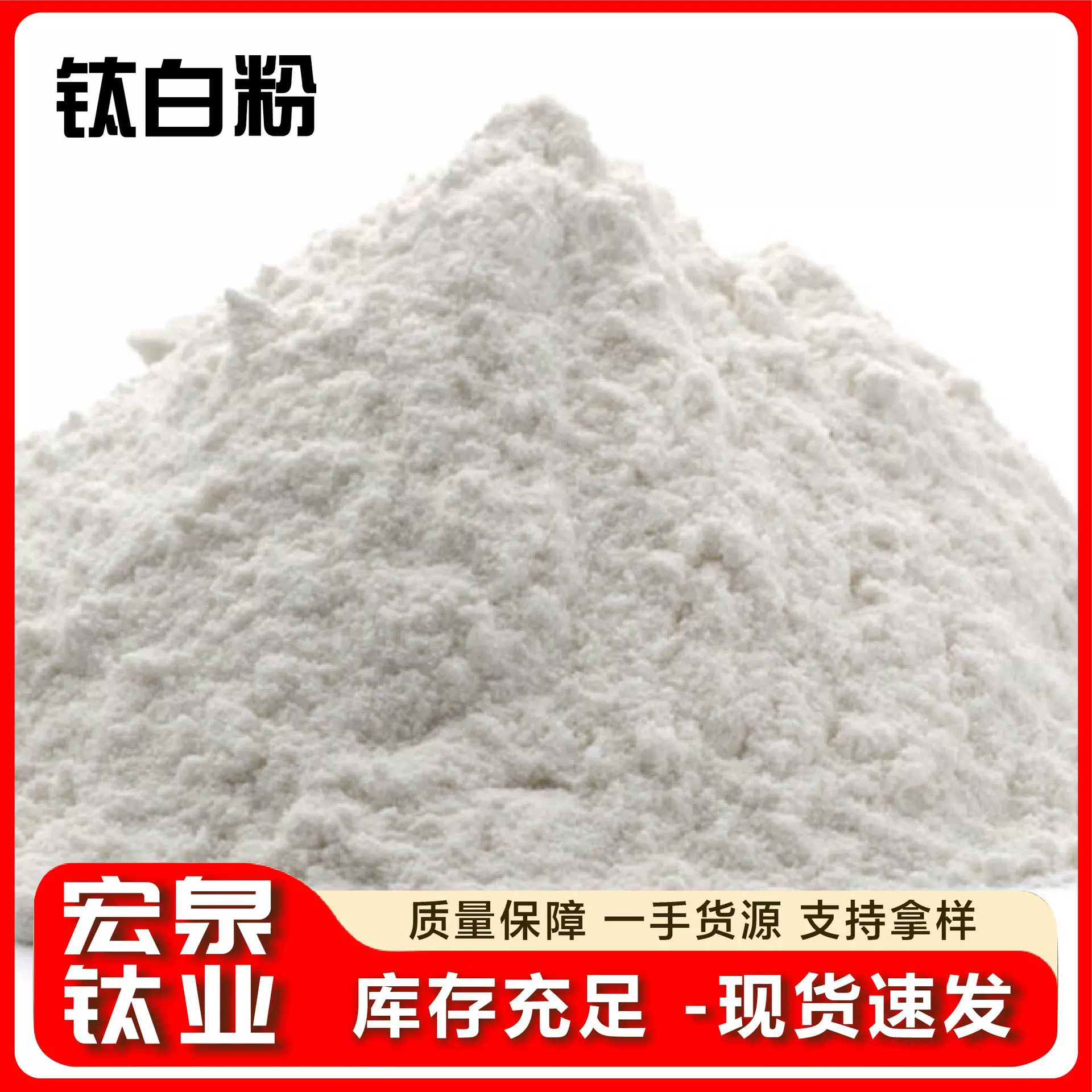 美国杜邦科慕金红石型耐高温增白涂料油墨用R902+钛白粉颜料遮盖