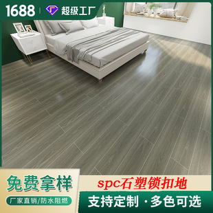 Factory Wholesale Spc Lock Imitation Wood Floor Plastic Snap-On Environmentally Friendly Household Waterproof Pvc Stone Crystal Floor