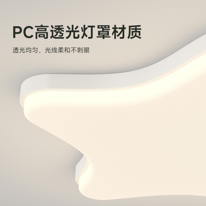 [Seleccionado] Habitación de los niños, dormitorio, estilo crema, moderno, simple, espectro completo, protección ocular, lámpara de techo de estrella de mar, lámpara Zhongshan