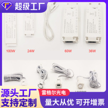 橱柜灯电源智能感应控制 12v24W36W60W100W变压器酒柜衣柜驱动