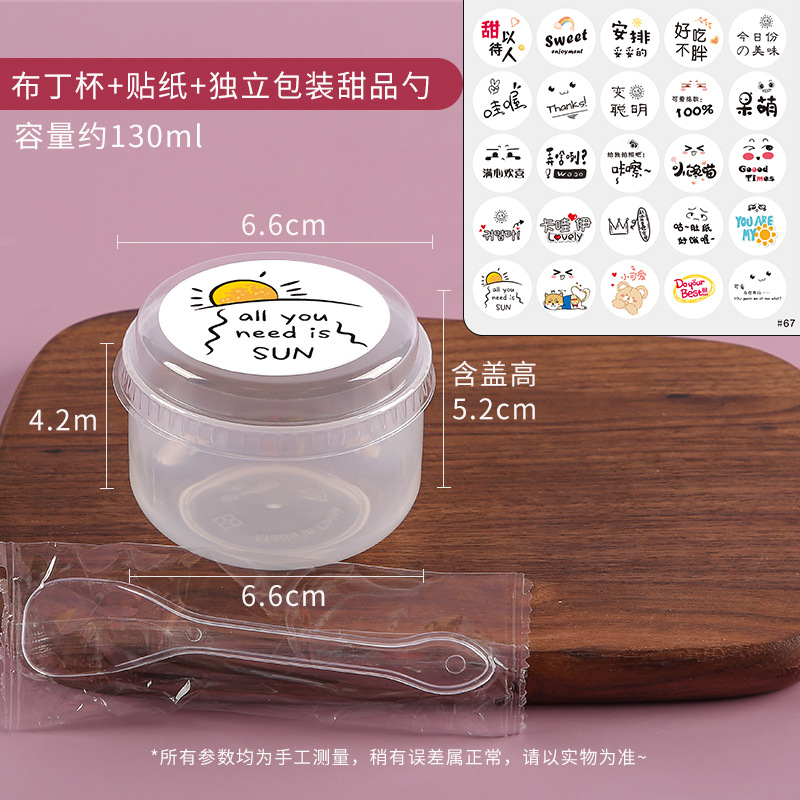 130ML cup with lid + random sticker + independent spoon 50 sets small fat cup