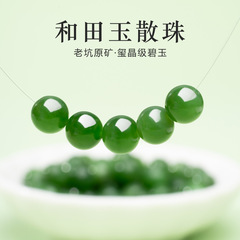 天然俄料和田碧玉玉散珠批发 高货菠菜绿手串手链玉石diy串珠配饰