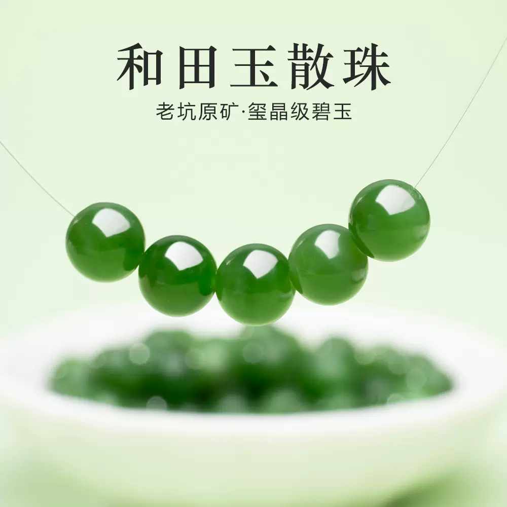 天然俄料和田碧玉玉散珠批发 高货菠菜绿手串手链玉石diy串珠配饰