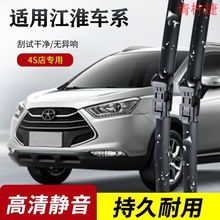江淮瑞风S3雨刮器S2/S4/S5/S7商务车M2/M3/M4/M5/M6雨刷片