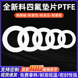 密封垫片;密封垫圈;密封垫