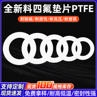 �ķ��|ƬPTFE�ܷ���ķ���ϩ�Cе�ܷ≺�������m�|Ȧ�|�ߜظ߉�