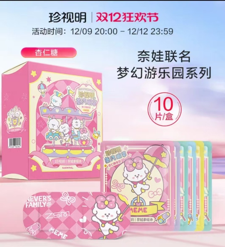 Cherish Ming B.DUCK リトルイエローアヒル スチームアイマスク 温湿布 疲労回復 睡眠 遮光 温熱アイパッチ 10枚入|undefined
